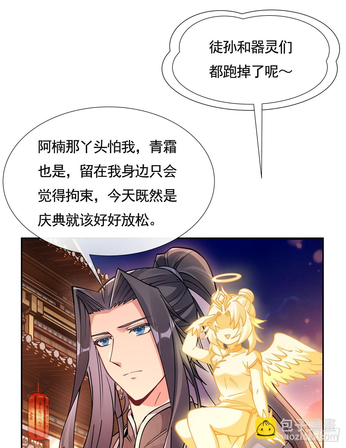 第163话 老爷的新装(1/2)-第164话