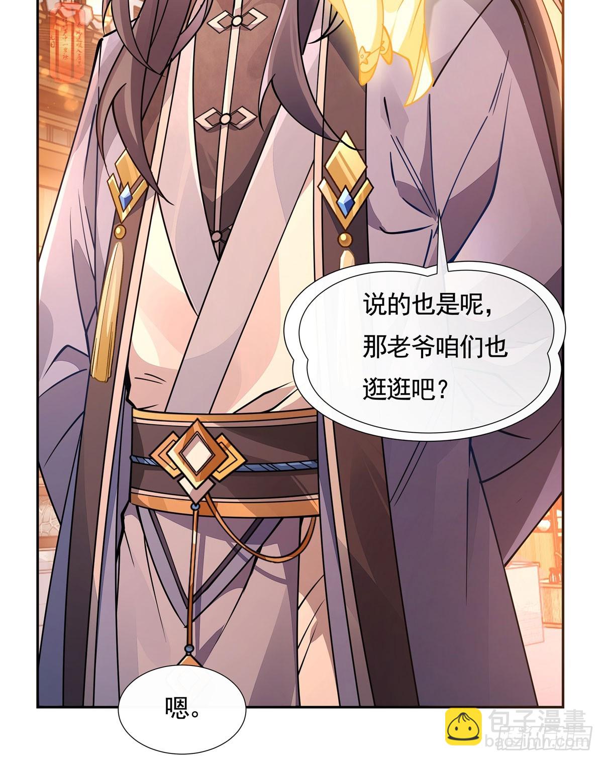 第163话 老爷的新装(1/2)-第164话