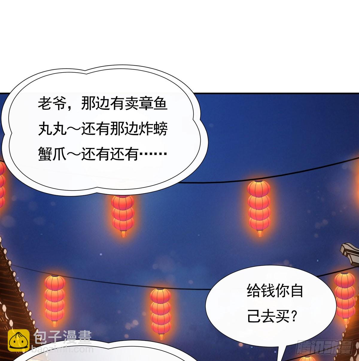 第163话 老爷的新装(1/2)-第164话