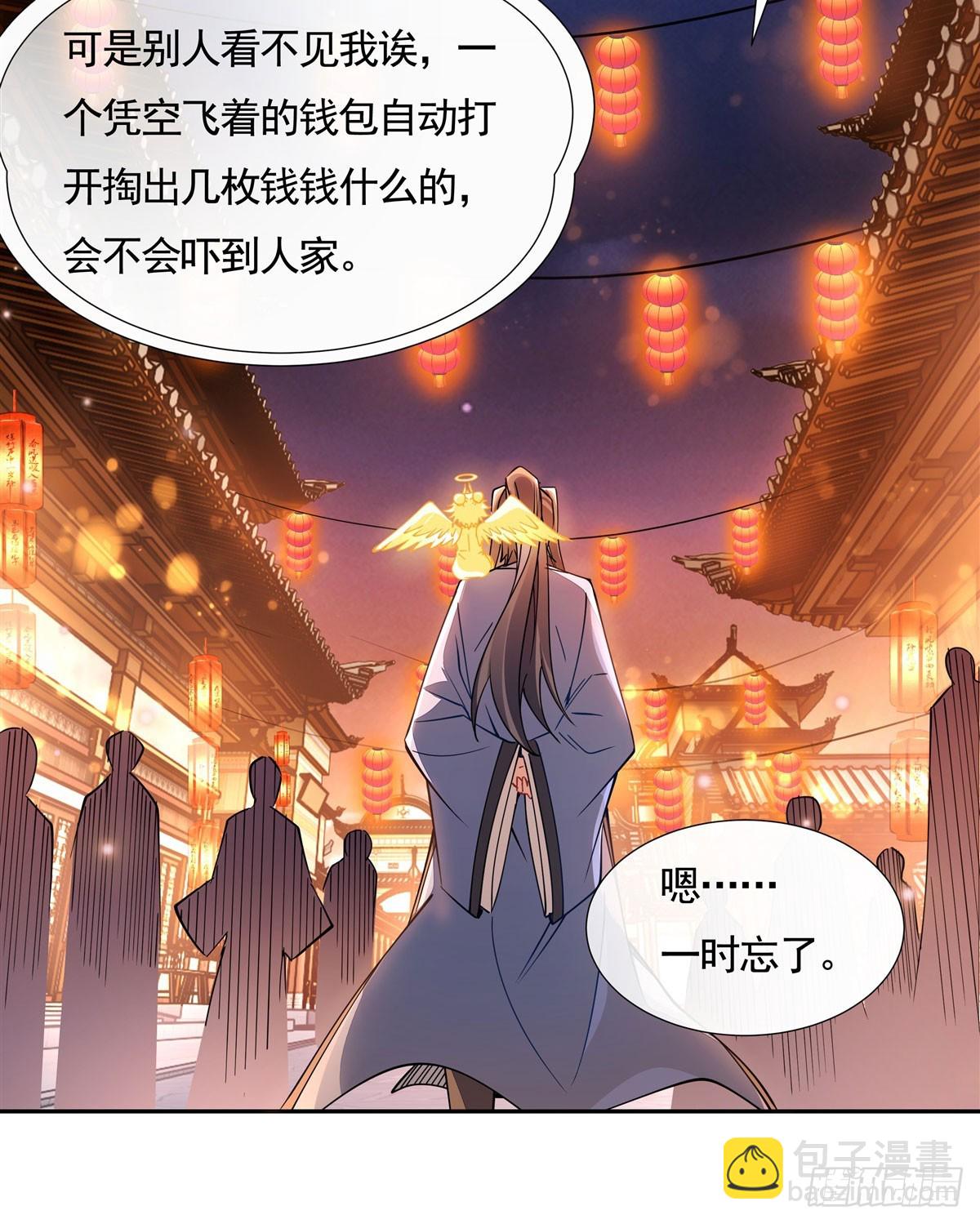 第163话 老爷的新装(1/2)-第164话