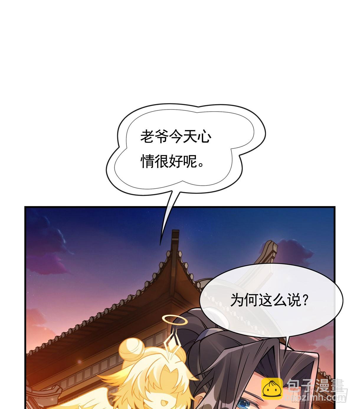 第163话 老爷的新装(1/2)-第164话