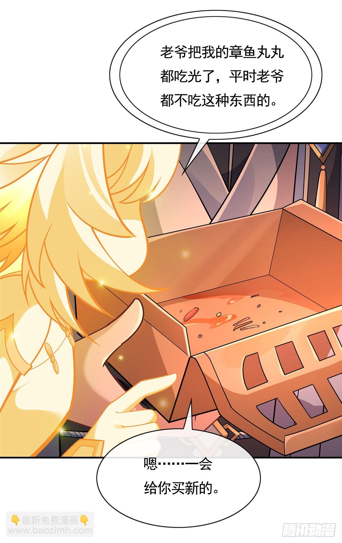第163话 老爷的新装(1/2)-第164话