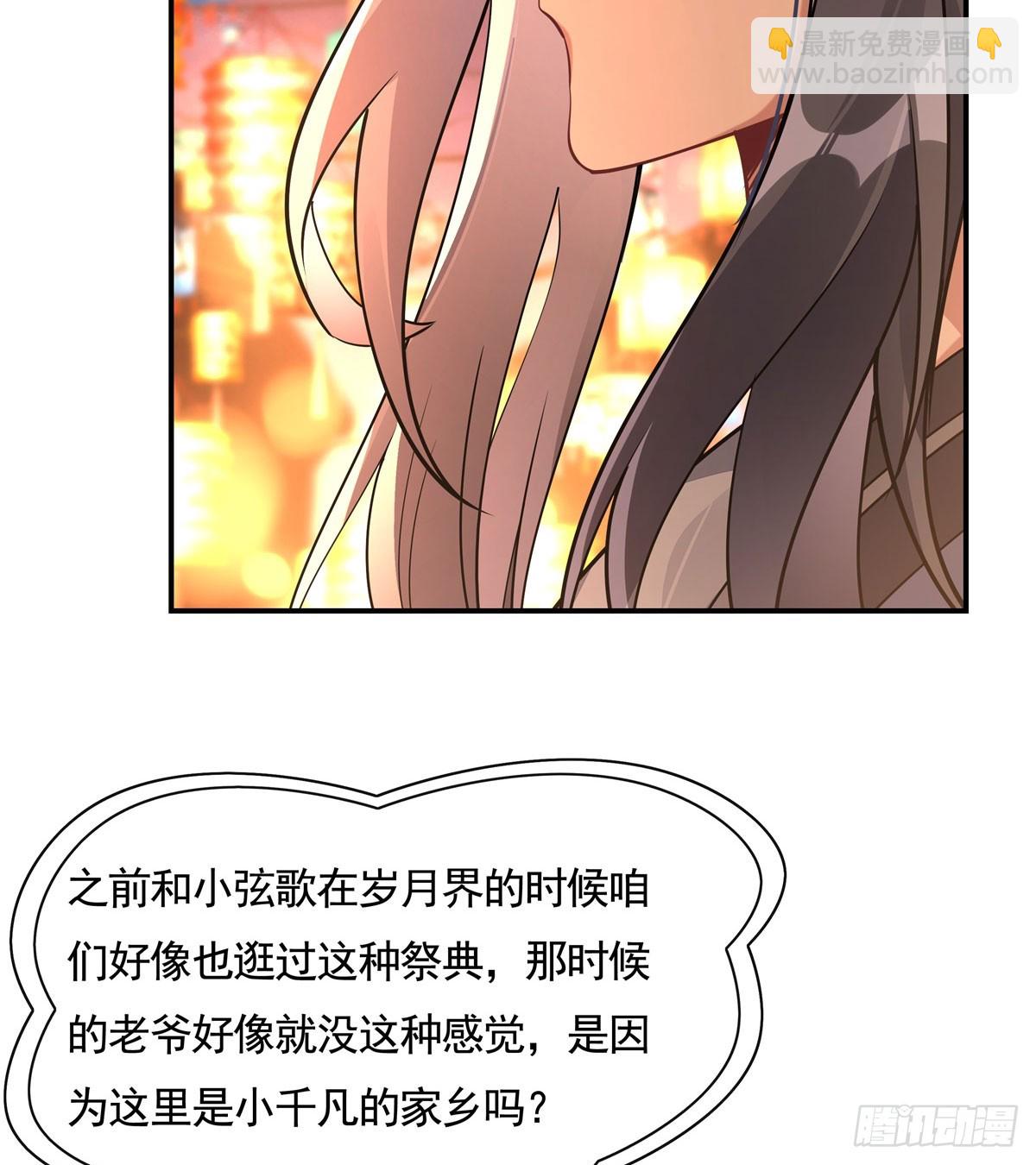 第163话 老爷的新装(1/2)-第164话