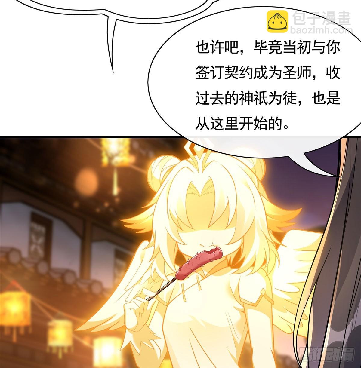 第163话 老爷的新装(1/2)-第164话