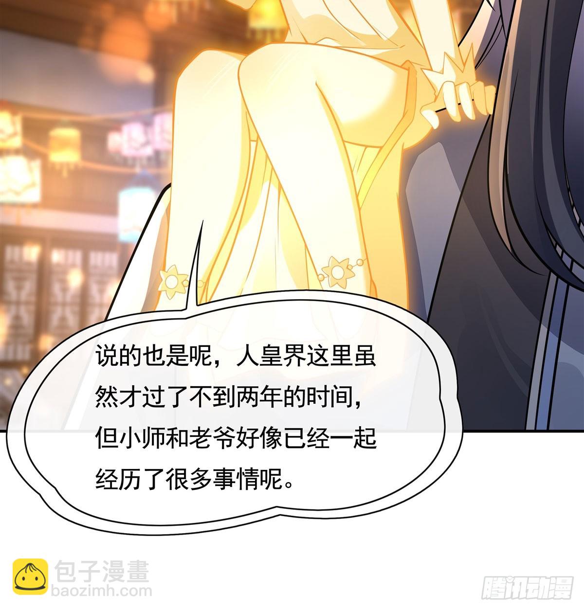 第163话 老爷的新装(1/2)-第164话