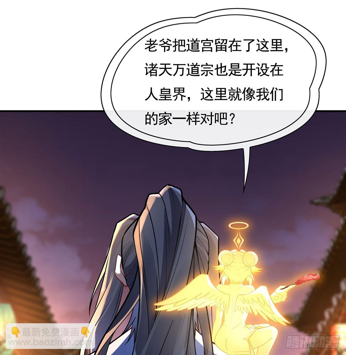 第163话 老爷的新装(1/2)-第164话