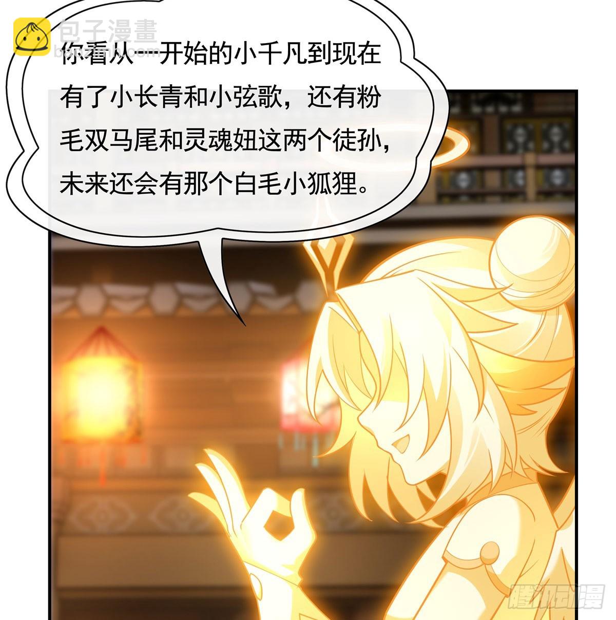 第163话 老爷的新装(1/2)-第164话