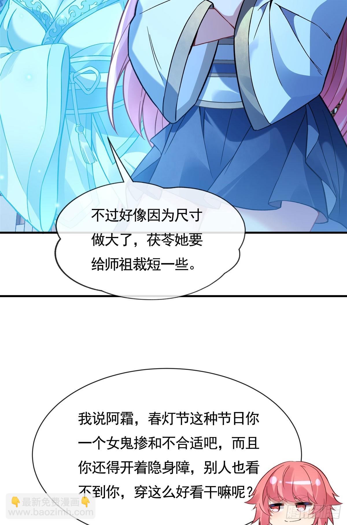 第163话 老爷的新装(1/2)-第164话