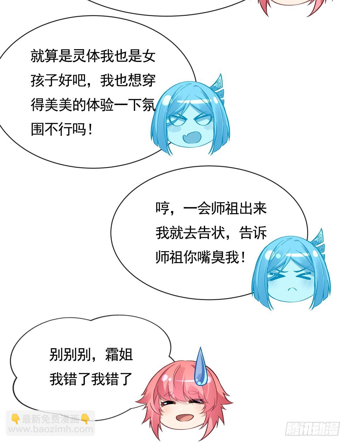 第163话 老爷的新装(1/2)-第164话