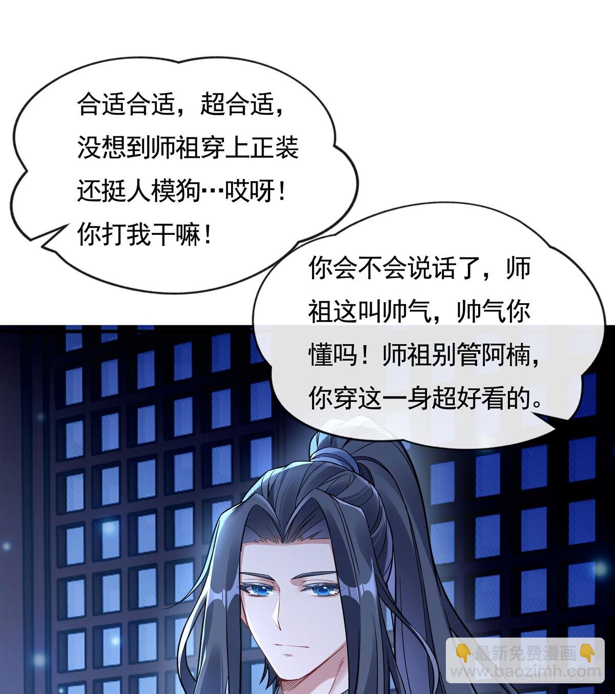 第163话 老爷的新装(1/2)-第164话