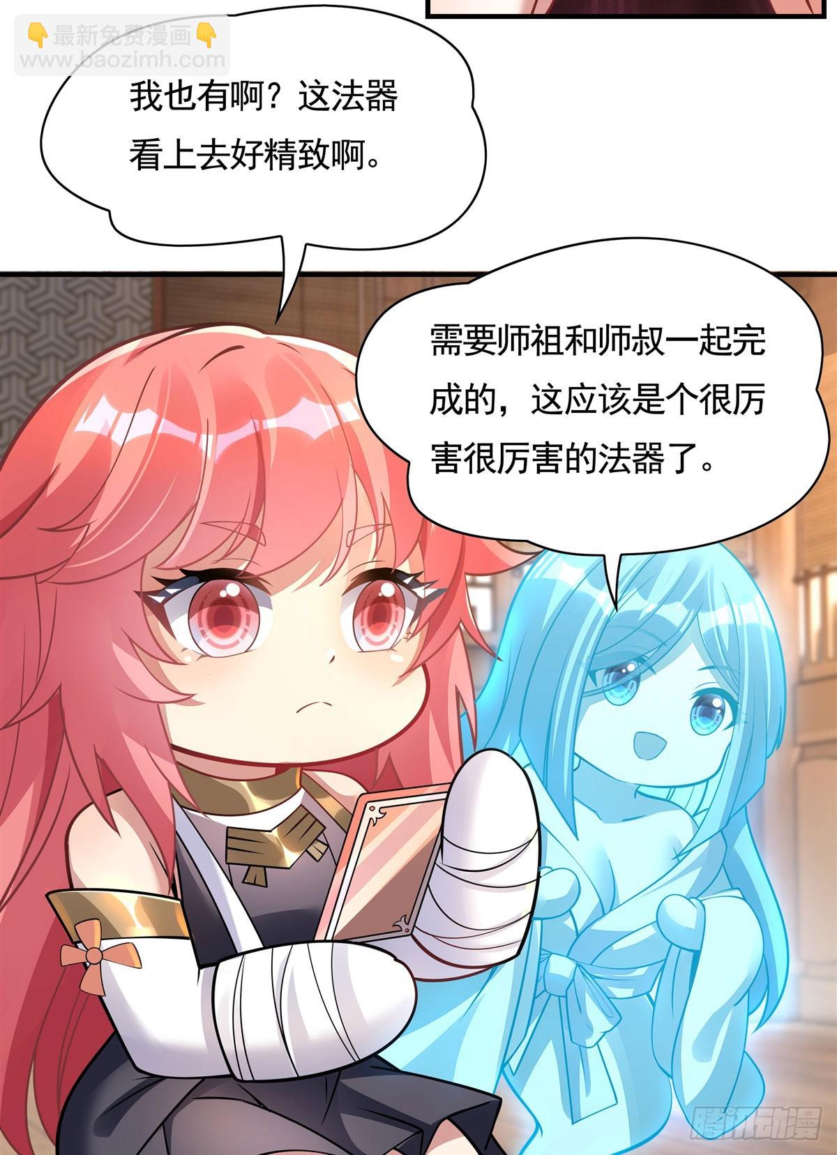 第165话 待领取的小狐狸(1/2)-第166话