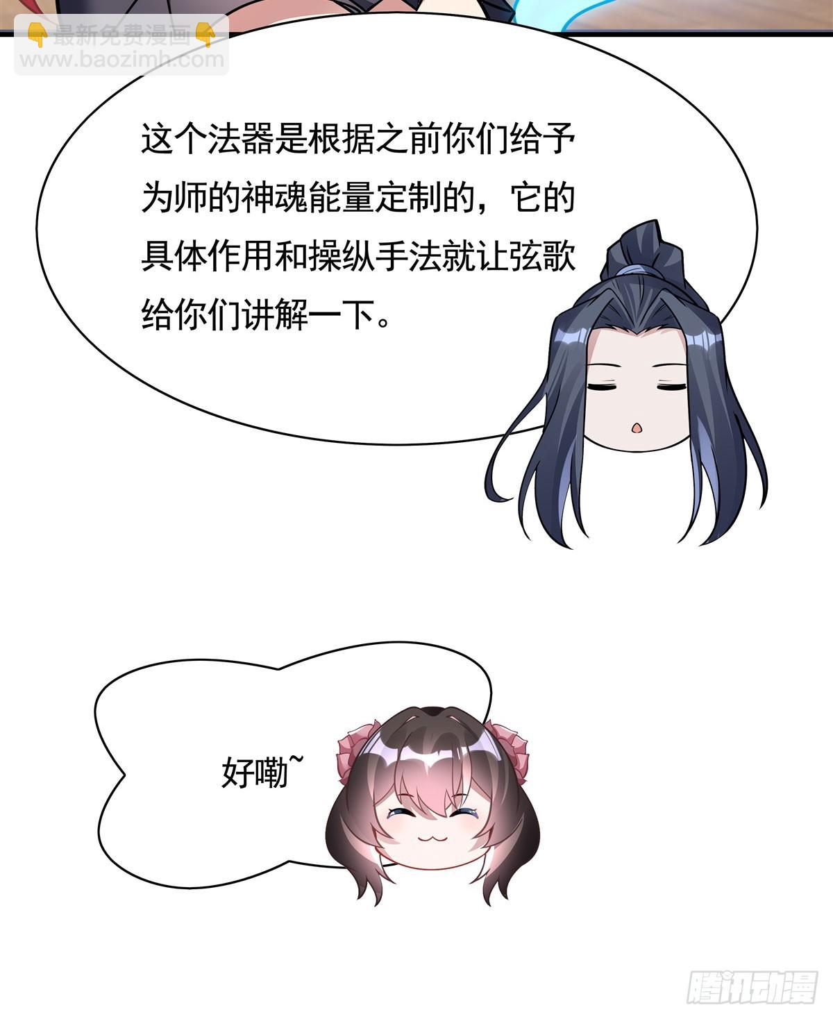 第165话 待领取的小狐狸(1/2)-第166话