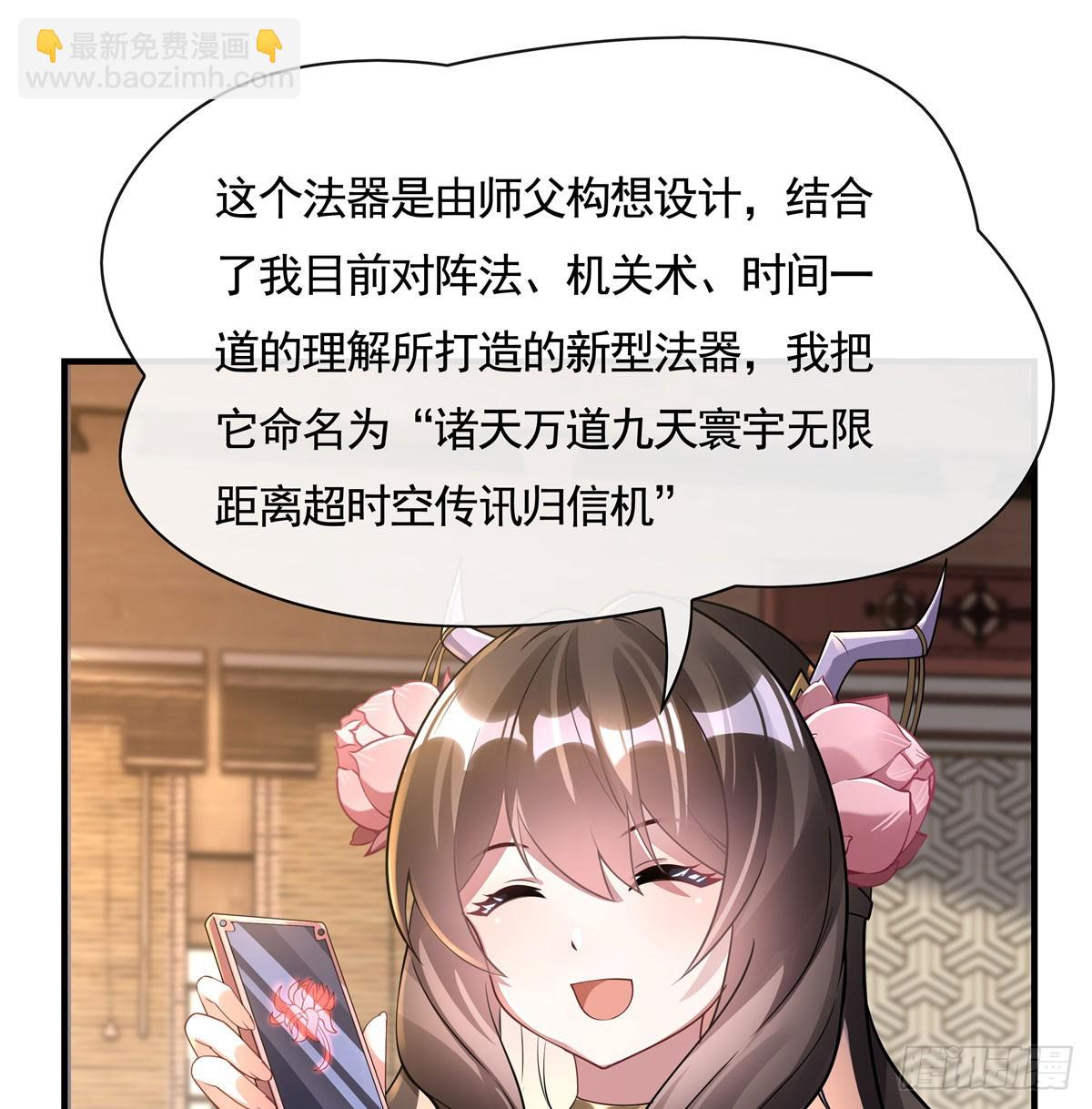 第165话 待领取的小狐狸(1/2)-第166话