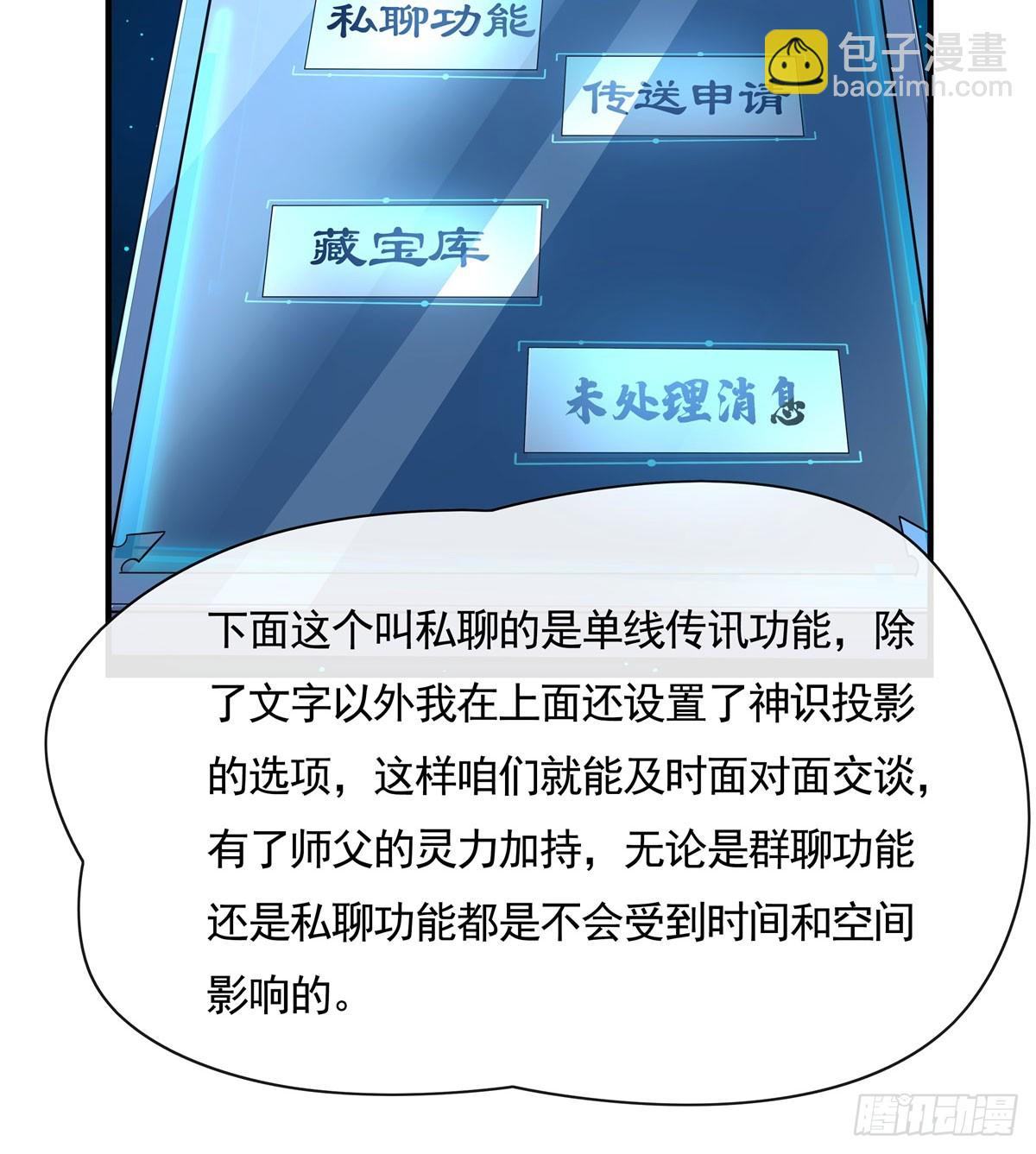 第165话 待领取的小狐狸(1/2)-第166话