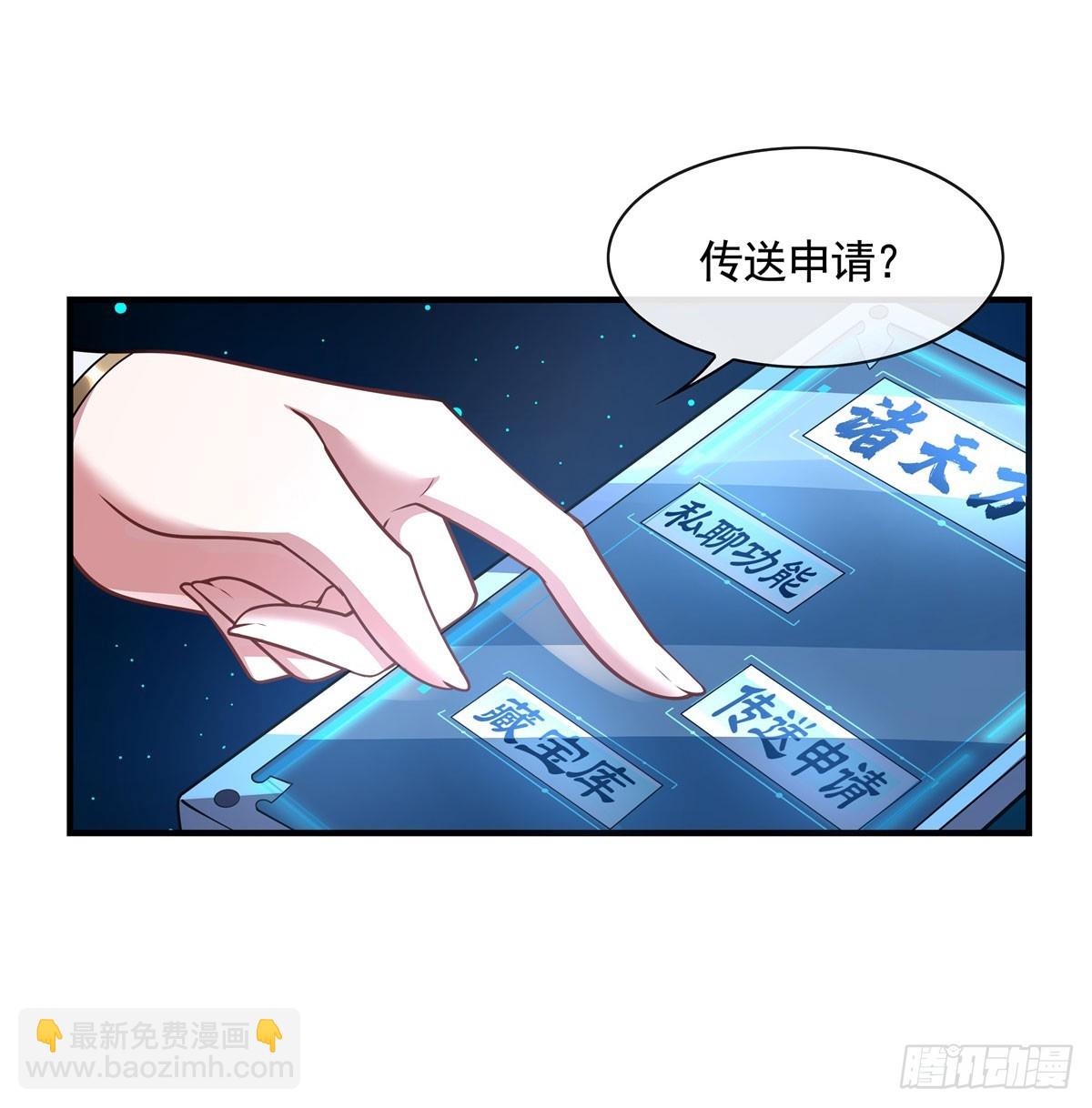 第165话 待领取的小狐狸(1/2)-第166话