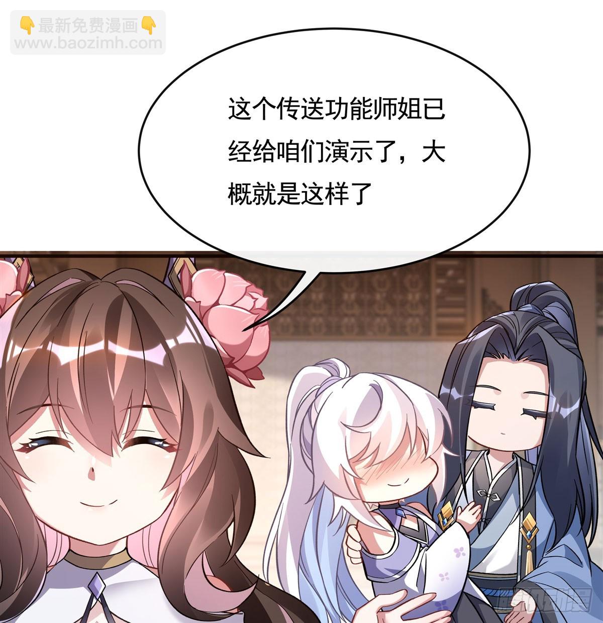 第165话 待领取的小狐狸(1/2)-第166话
