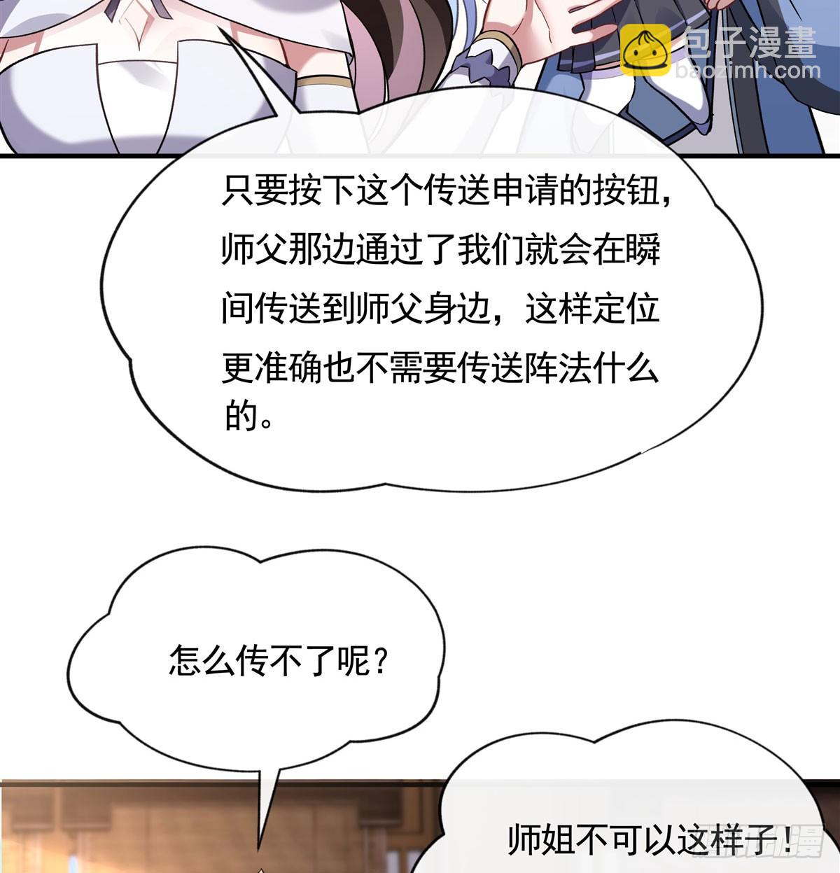 第165话 待领取的小狐狸(1/2)-第166话