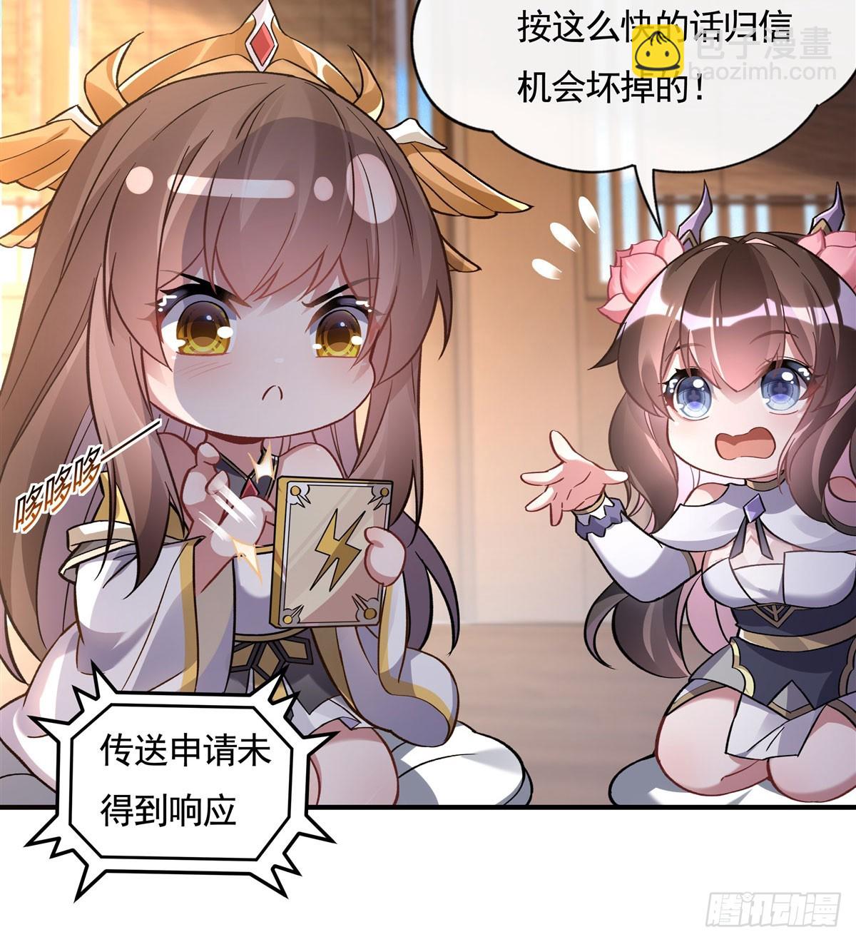 第165话 待领取的小狐狸(1/2)-第166话