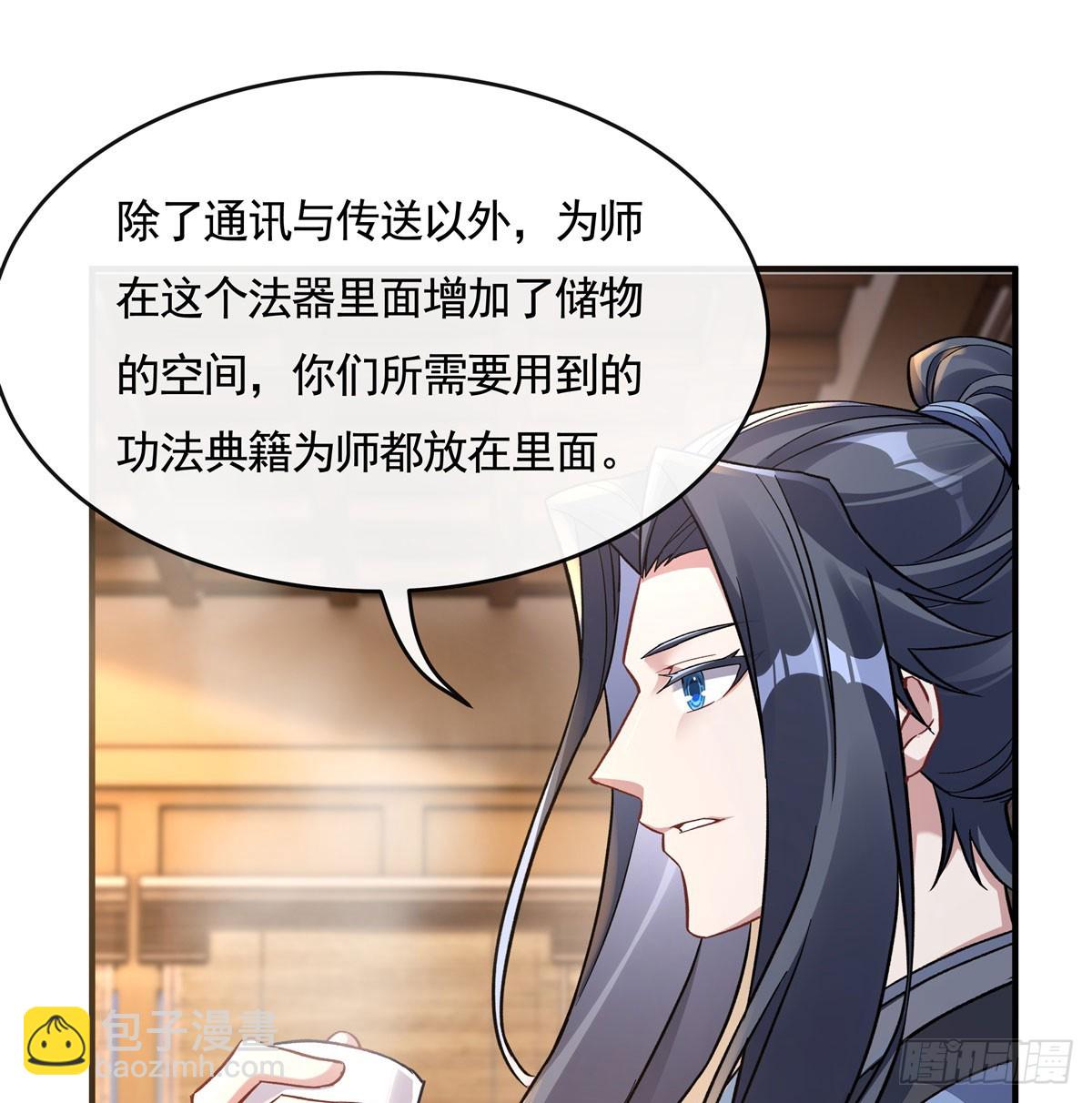 第165话 待领取的小狐狸(1/2)-第166话