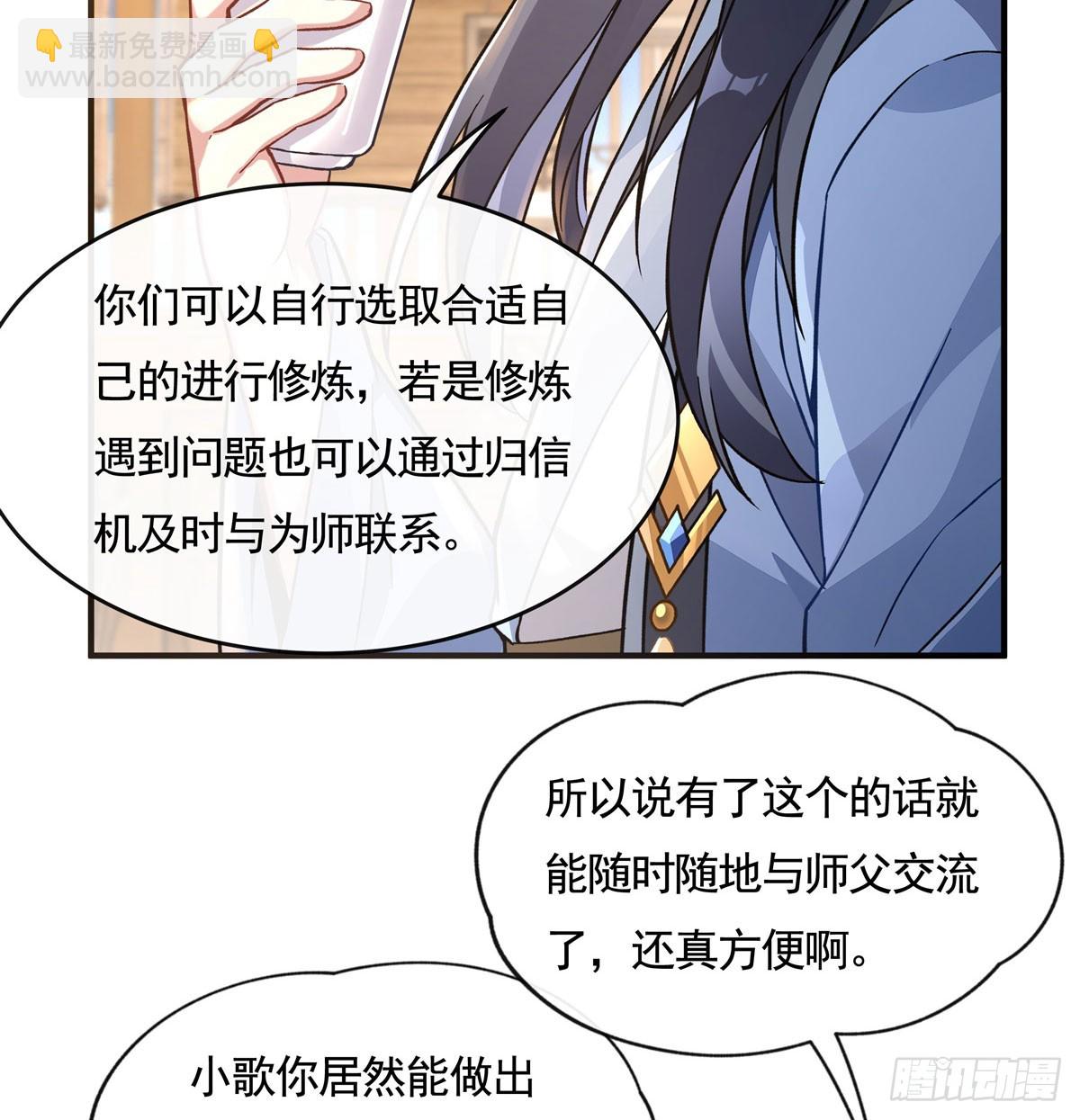 第165话 待领取的小狐狸(1/2)-第166话