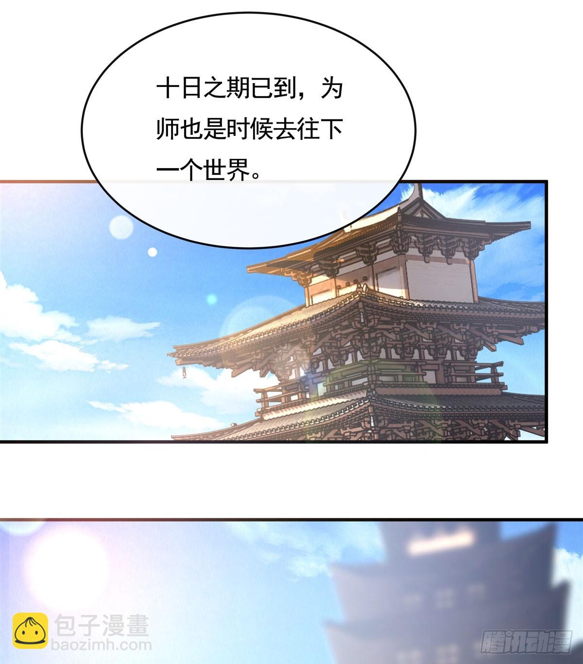第165话 待领取的小狐狸(1/2)-第166话