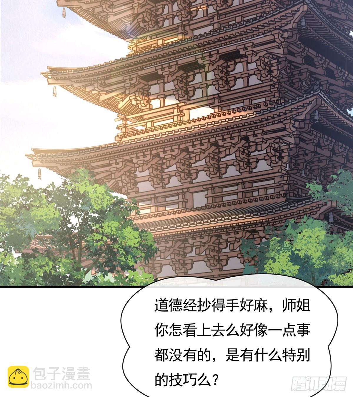 第165话 待领取的小狐狸(1/2)-第166话