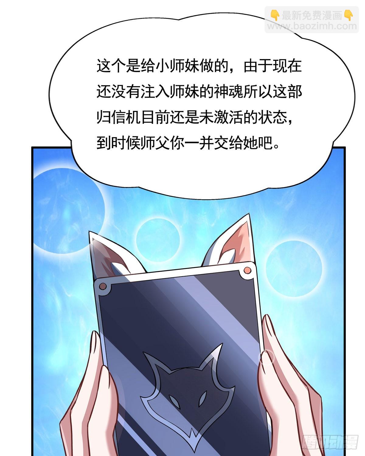 第165话 待领取的小狐狸(1/2)-第166话