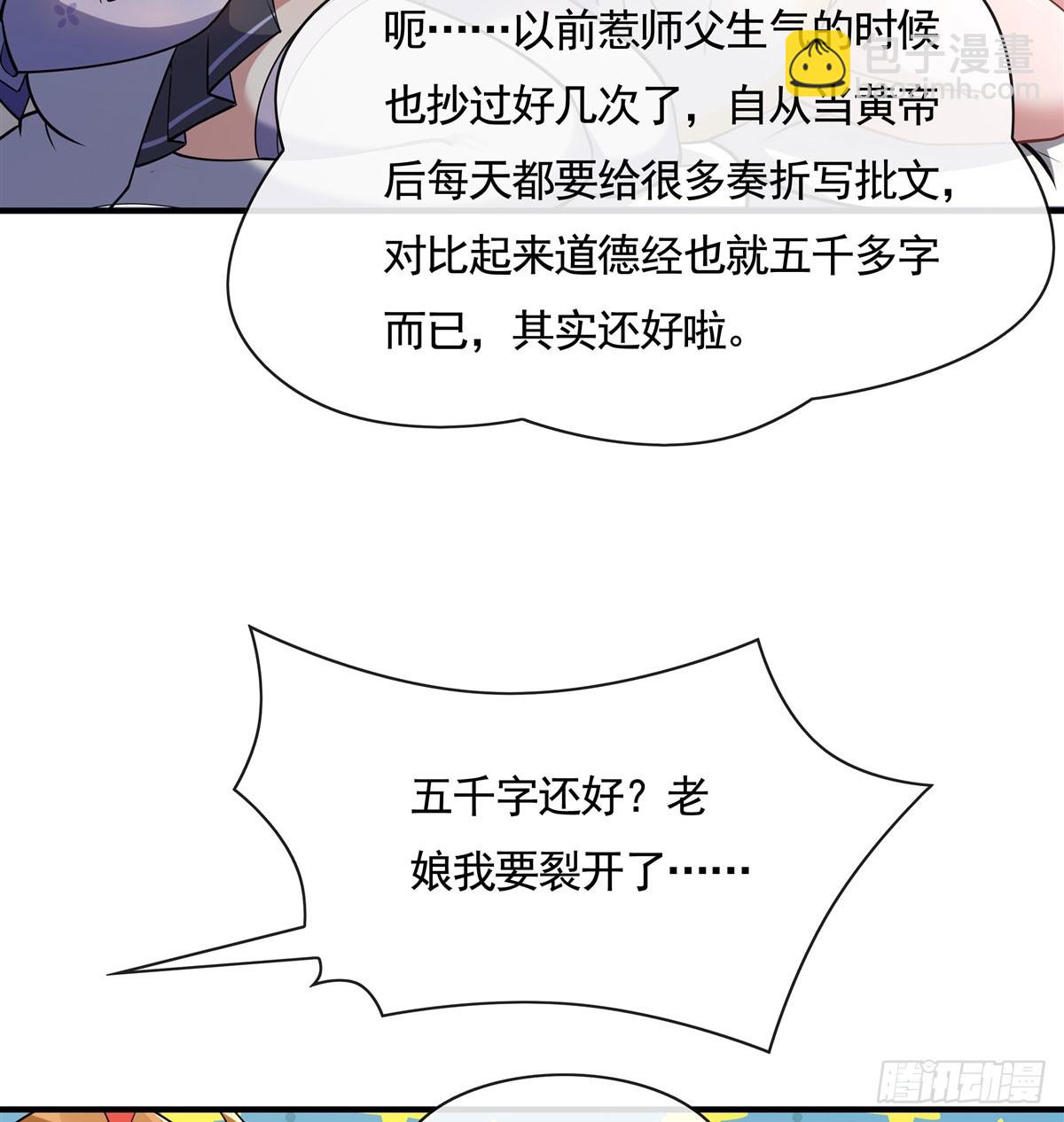 第165话 待领取的小狐狸(1/2)-第166话