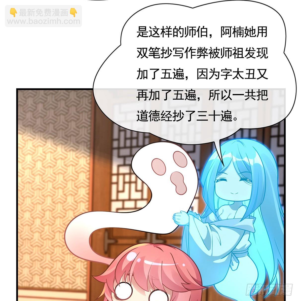 第165话 待领取的小狐狸(1/2)-第166话