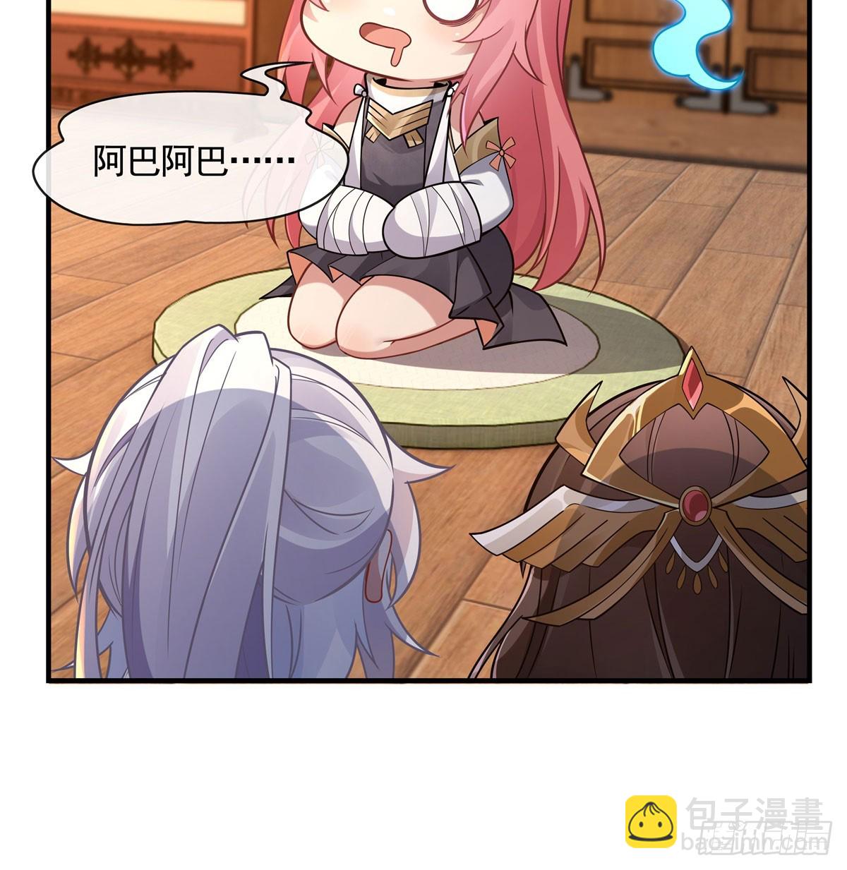 第165话 待领取的小狐狸(1/2)-第166话