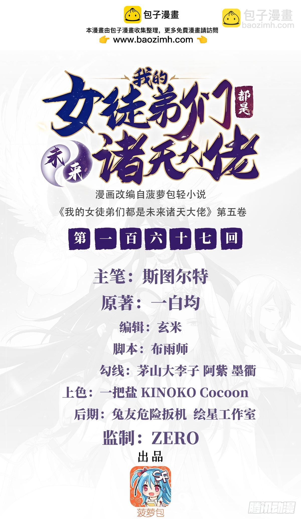 第167话 闻香识人(1/2)-第168话