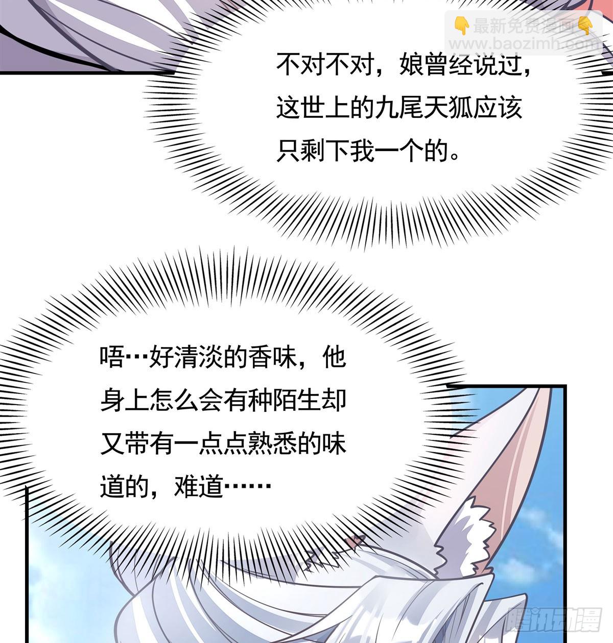 第167话 闻香识人(1/2)-第168话