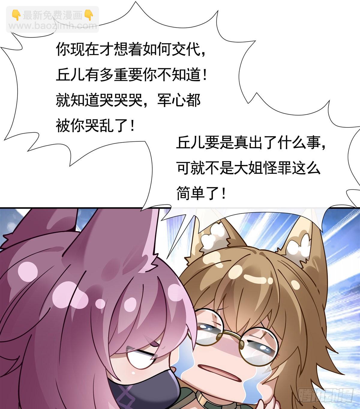 第169话 千里送徒咒(1/2)-第170话
