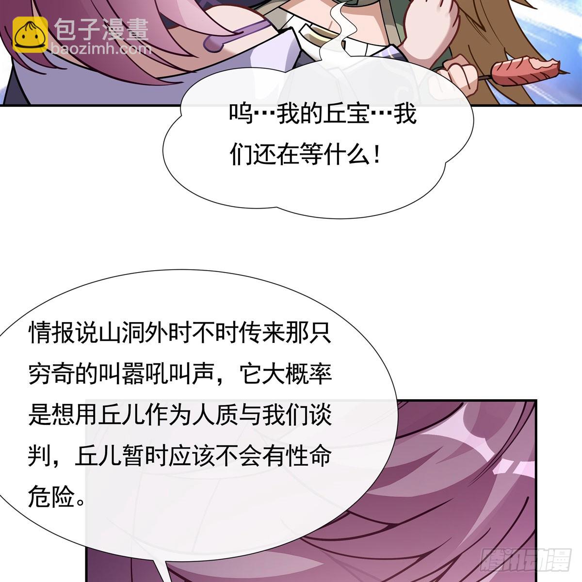 第169话 千里送徒咒(1/2)-第170话