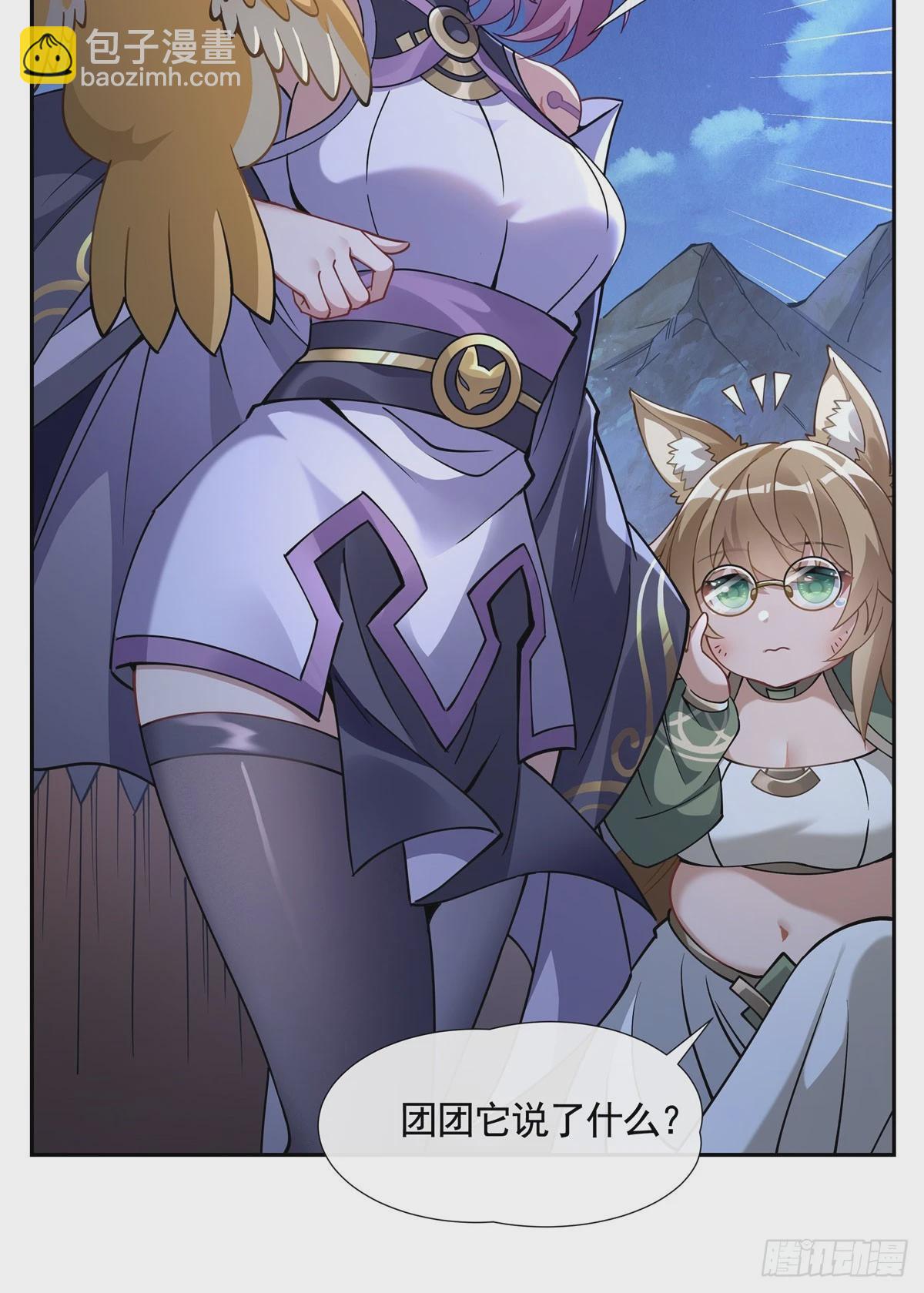 第169话 千里送徒咒(1/2)-第170话