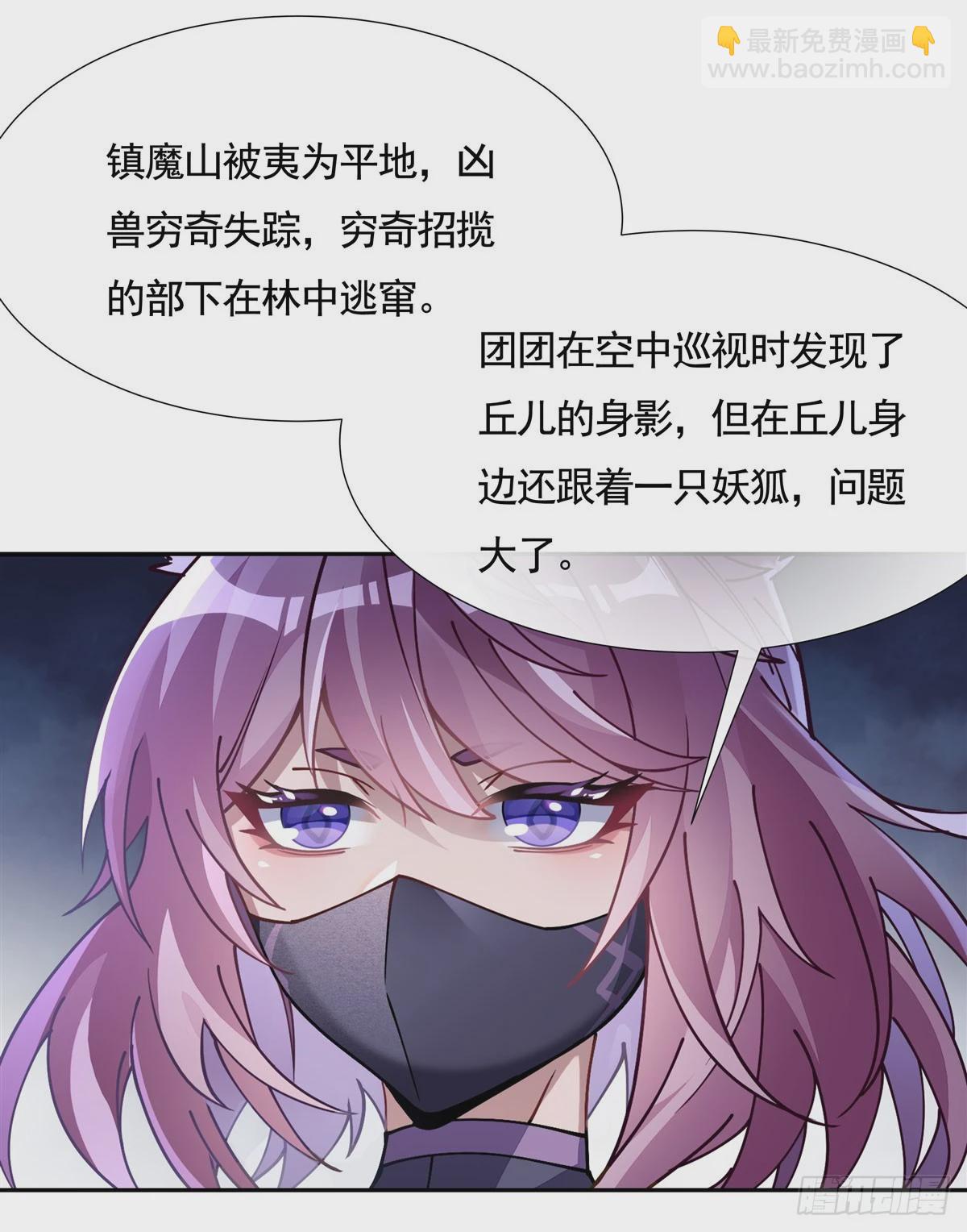 第169话 千里送徒咒(1/2)-第170话