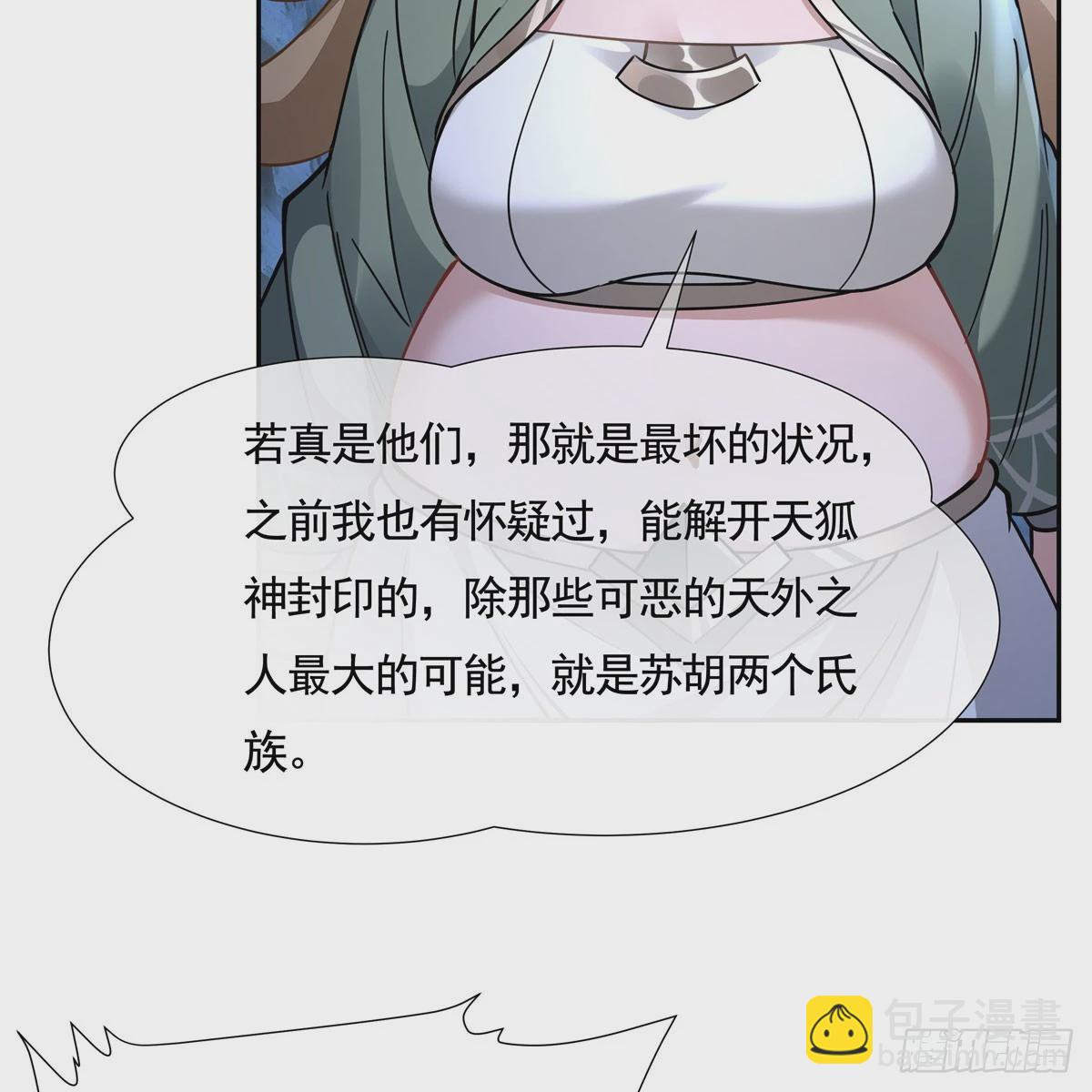 第169话 千里送徒咒(1/2)-第170话