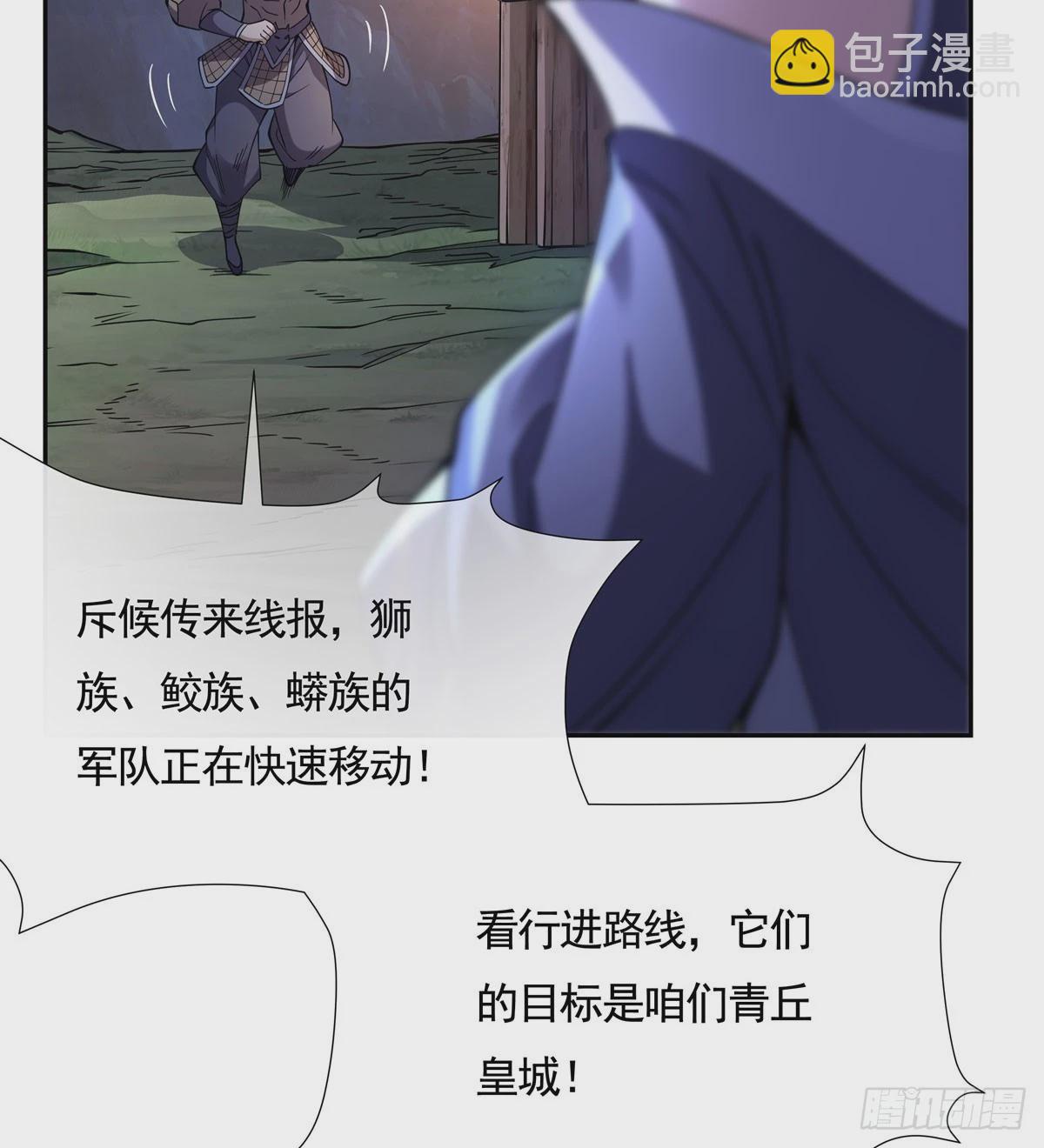 第169话 千里送徒咒(1/2)-第170话