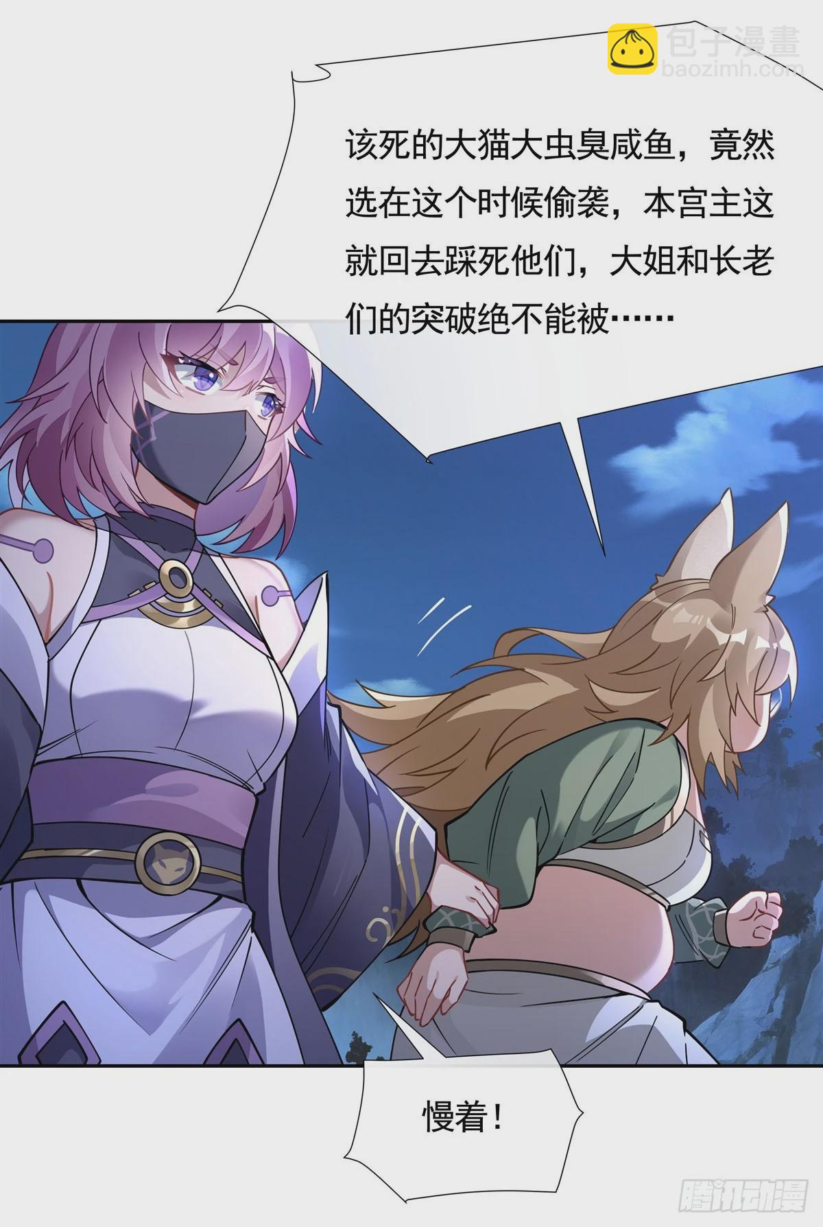 第169话 千里送徒咒(1/2)-第170话