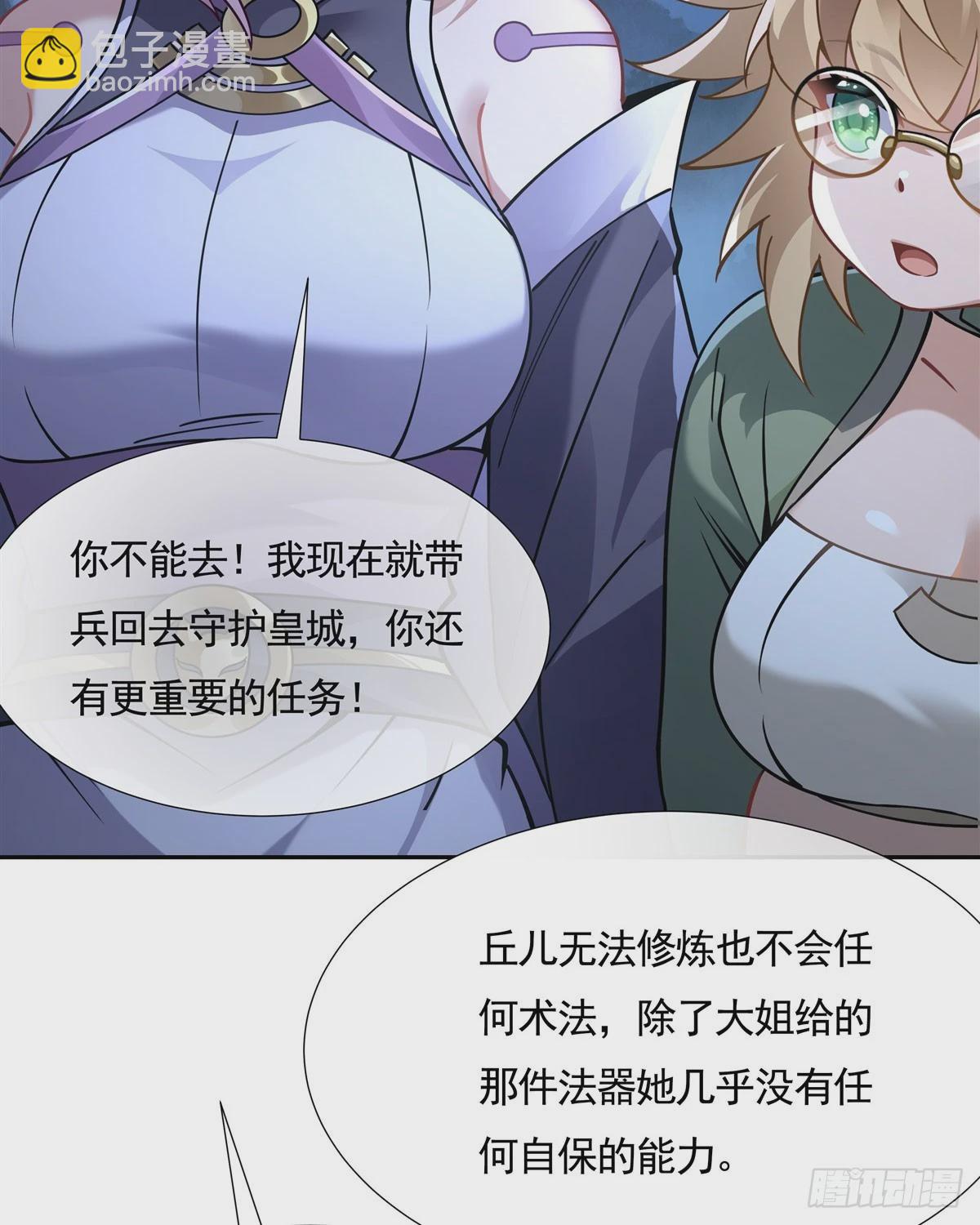 第169话 千里送徒咒(1/2)-第170话