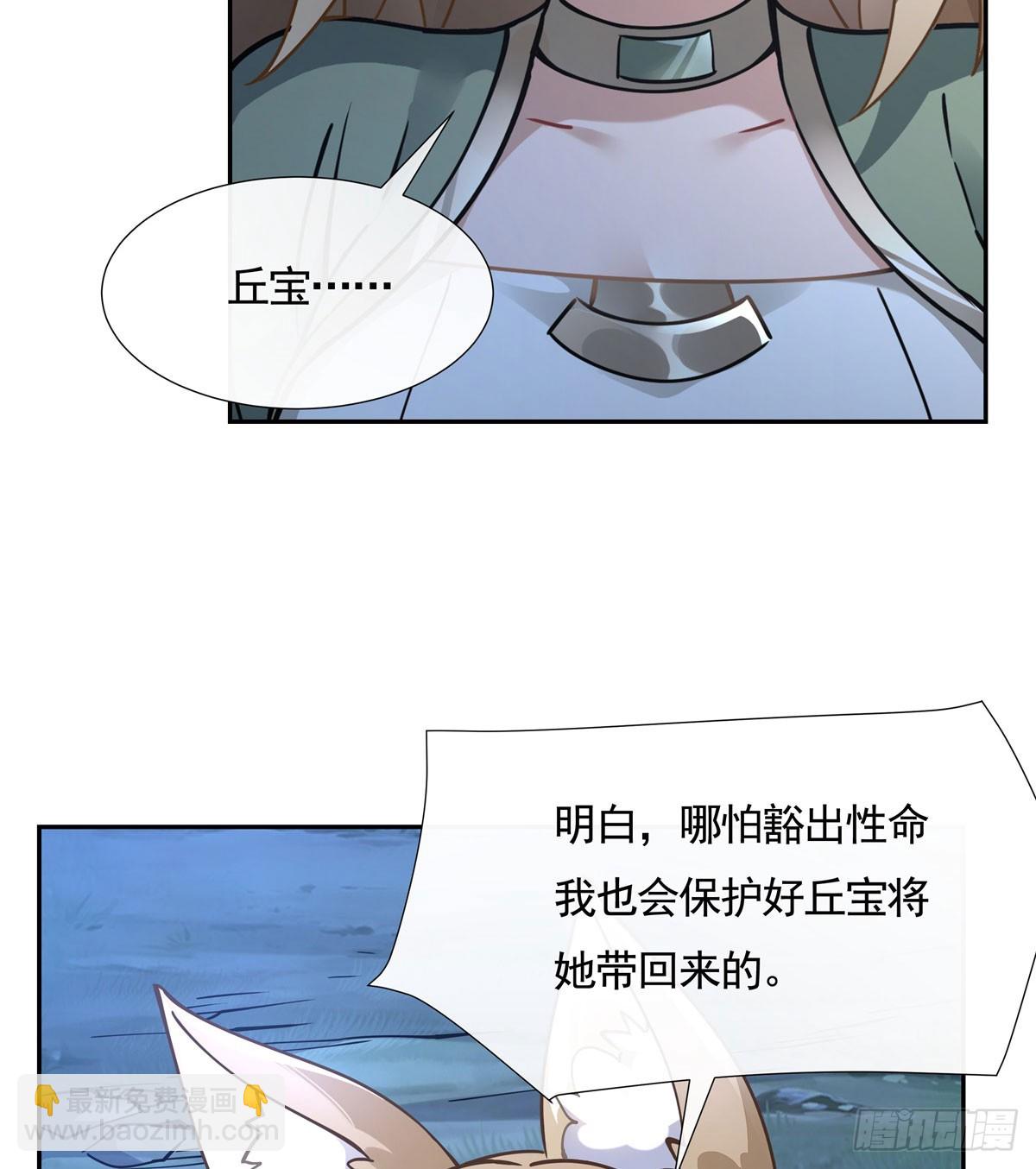 第169话 千里送徒咒(1/2)-第170话