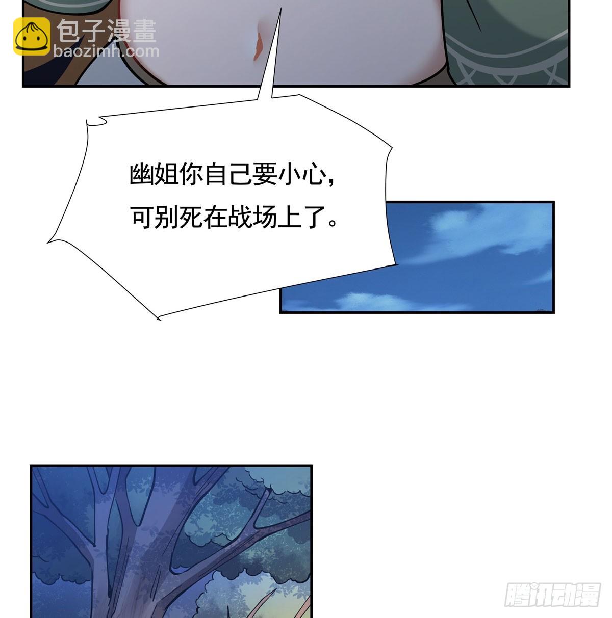 第169话 千里送徒咒(1/2)-第170话