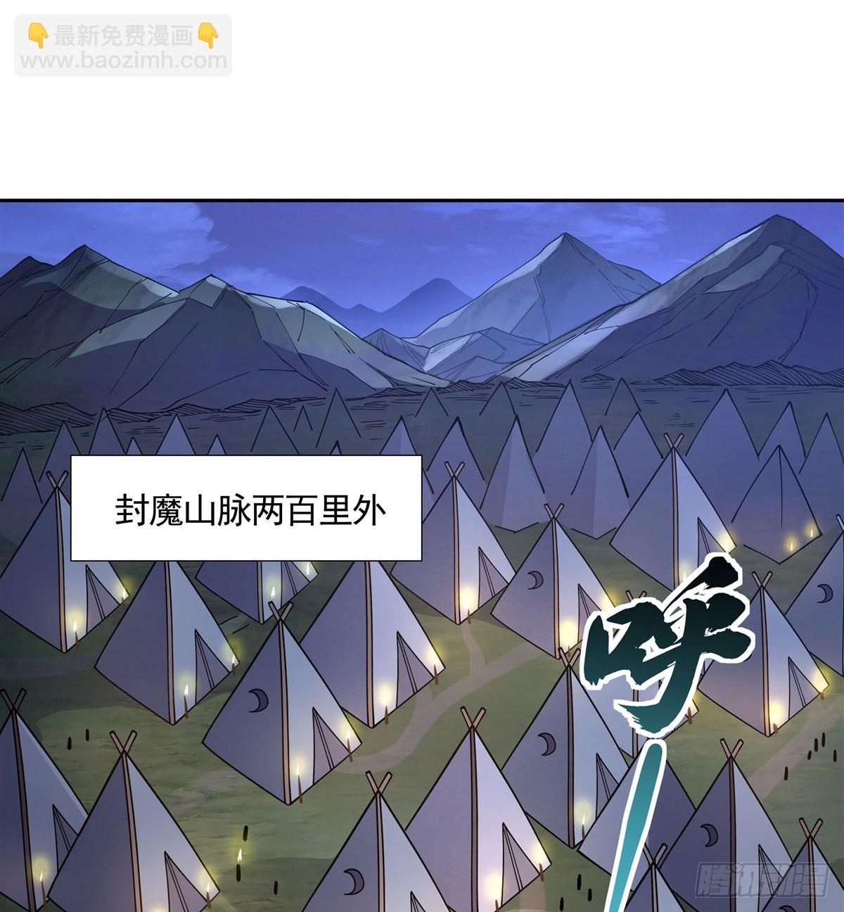 第169话 千里送徒咒(1/2)-第170话