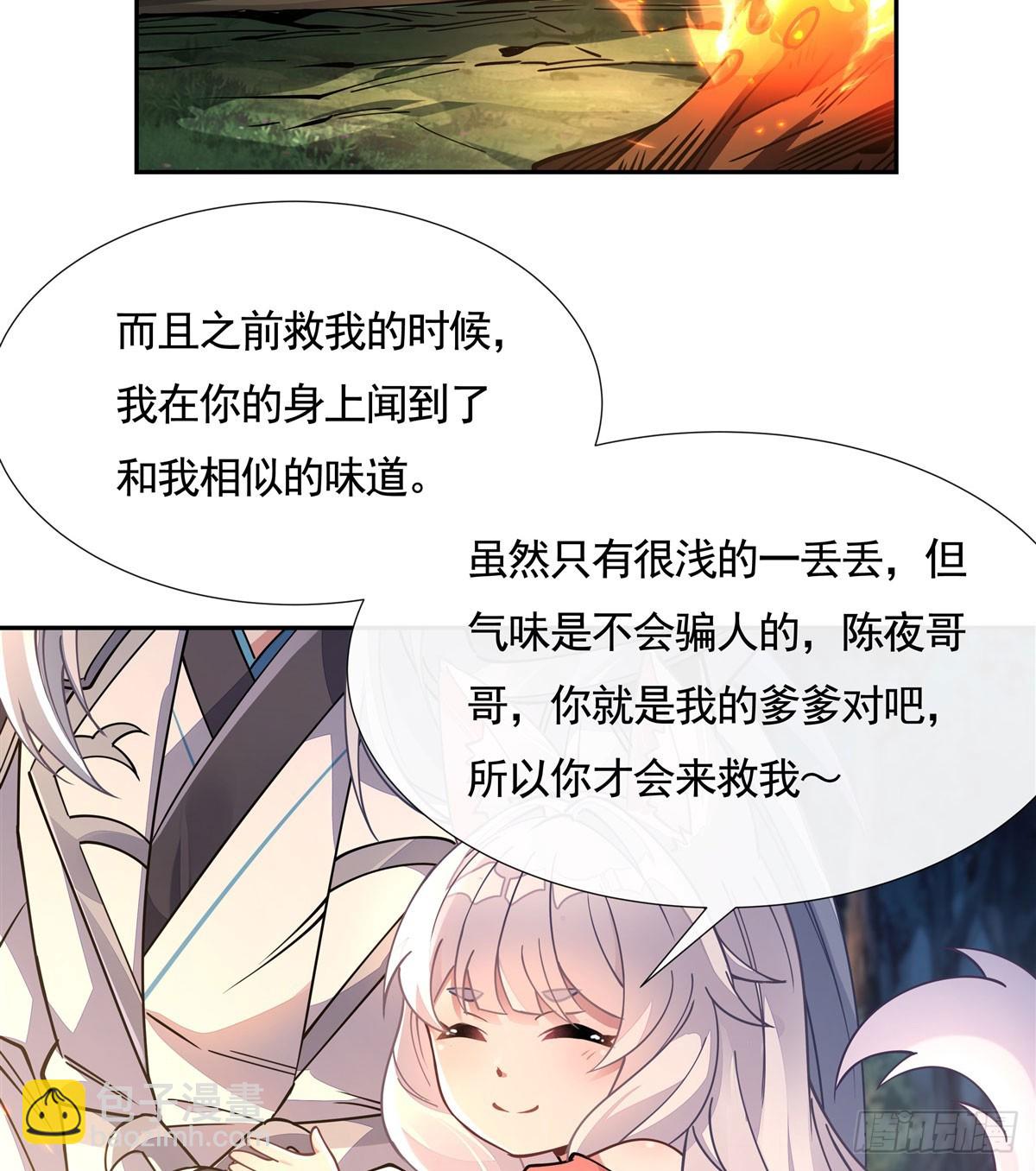 第169话 千里送徒咒(1/2)-第170话
