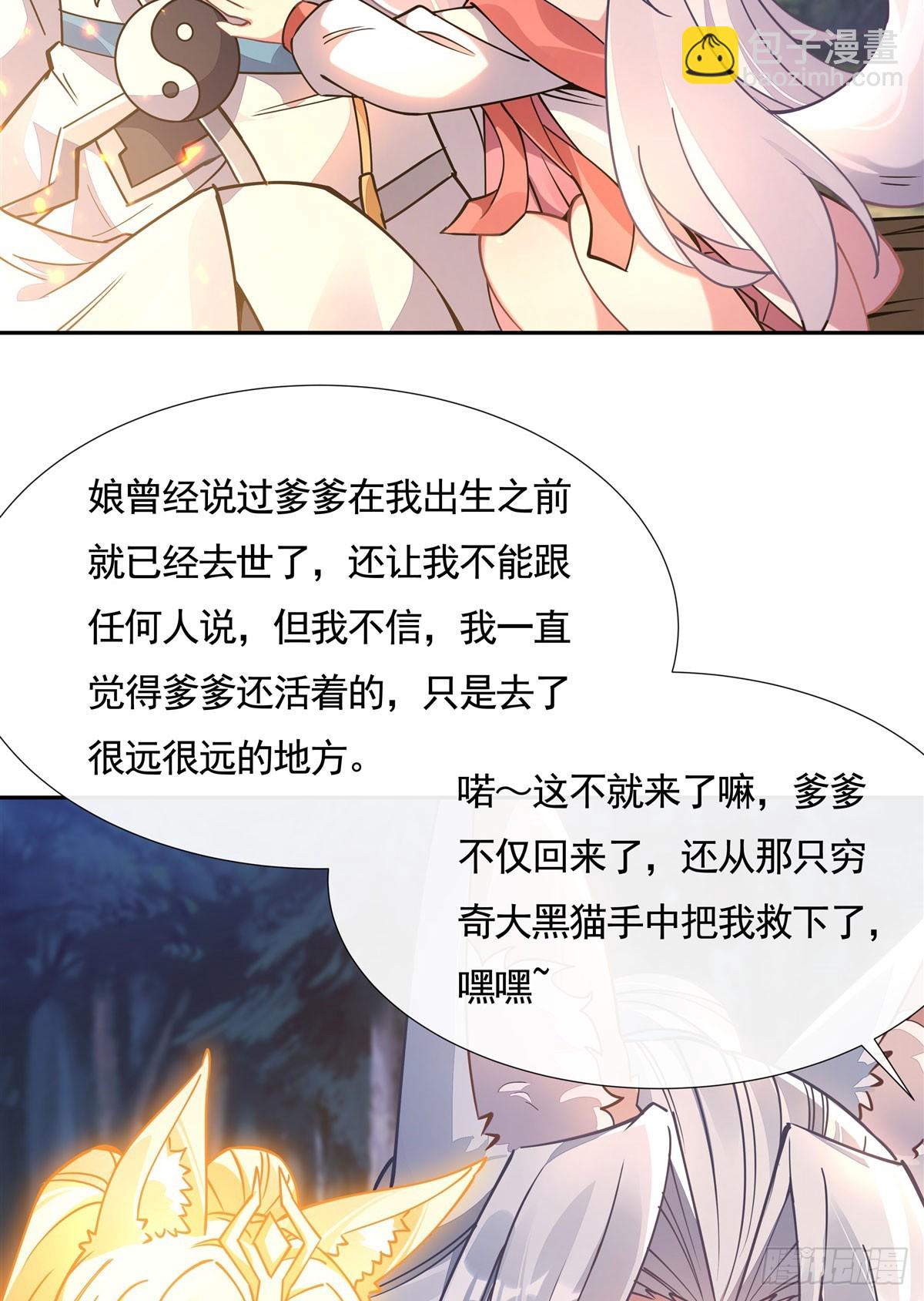 第169话 千里送徒咒(1/2)-第170话