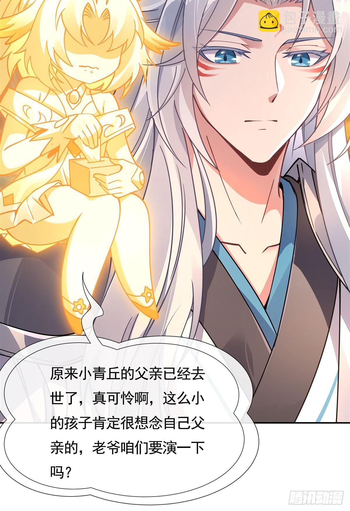 第169话 千里送徒咒(1/2)-第170话