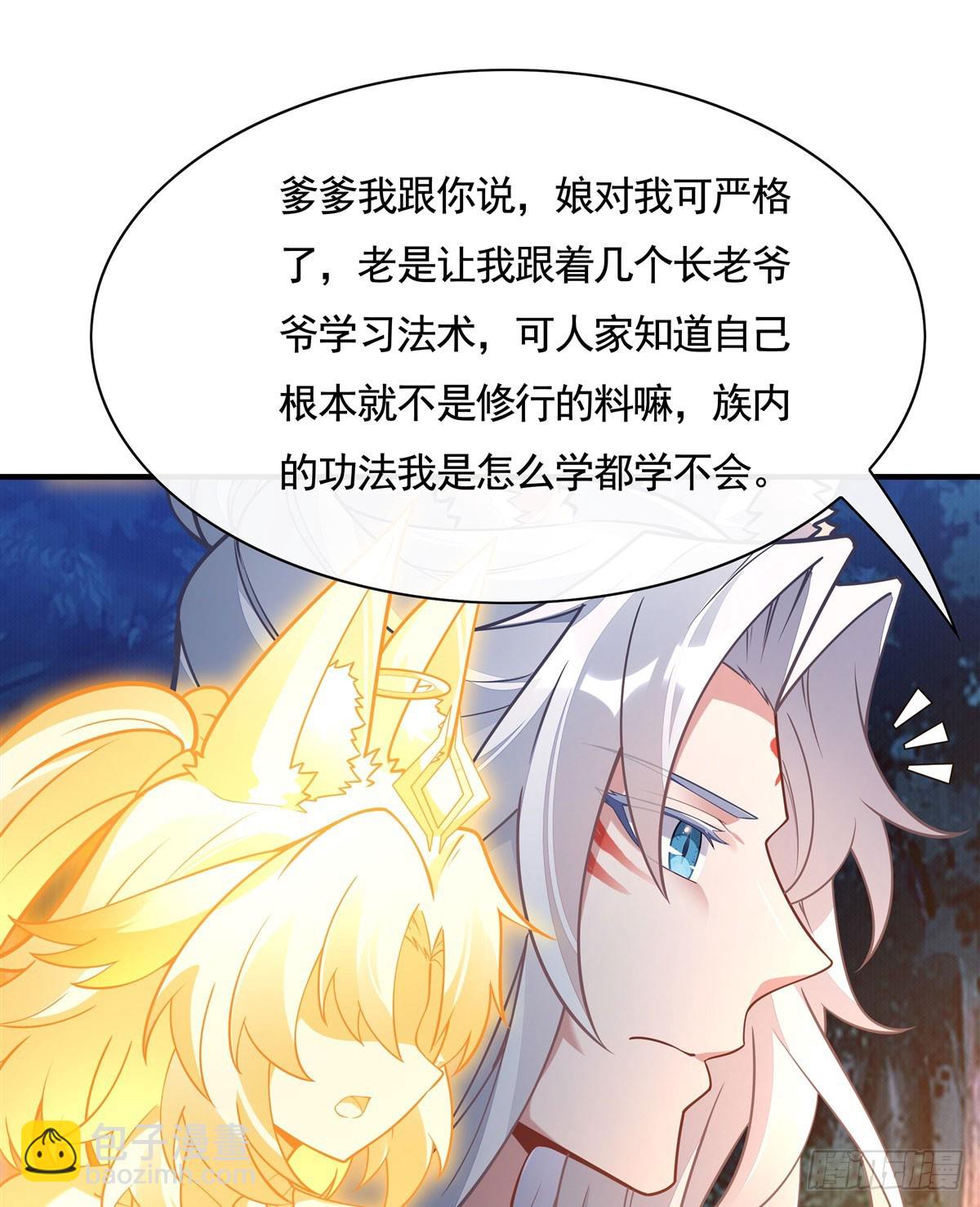 第169话 千里送徒咒(1/2)-第170话