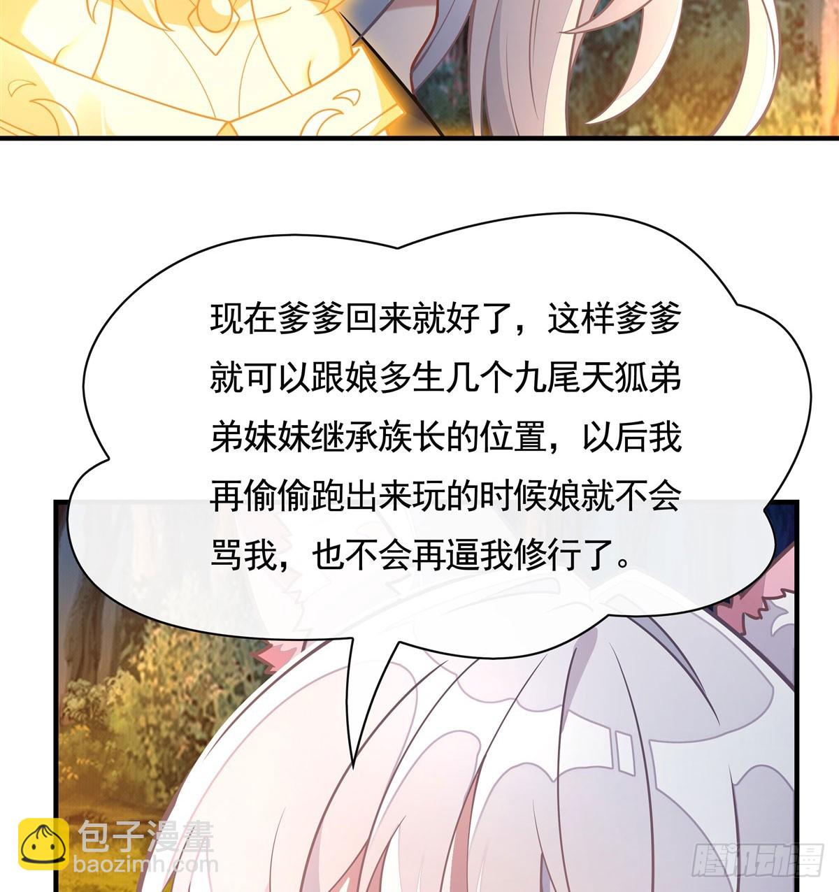 第169话 千里送徒咒(1/2)-第170话