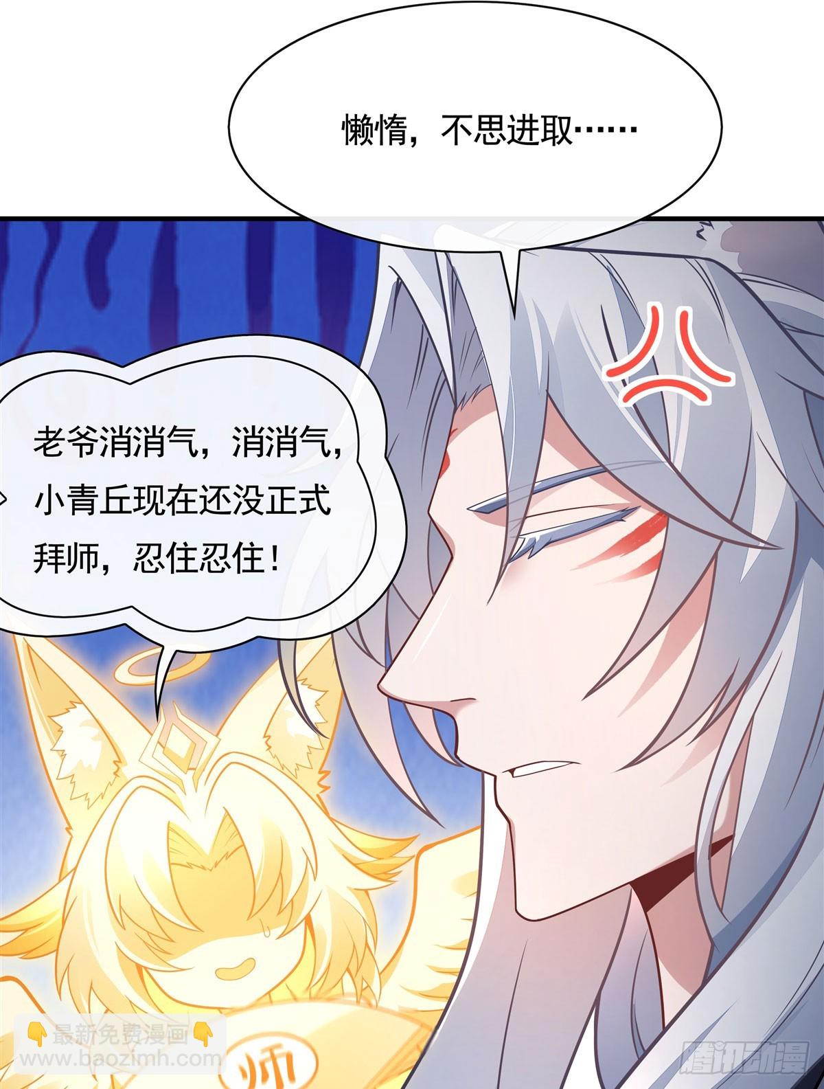 第169话 千里送徒咒(1/2)-第170话