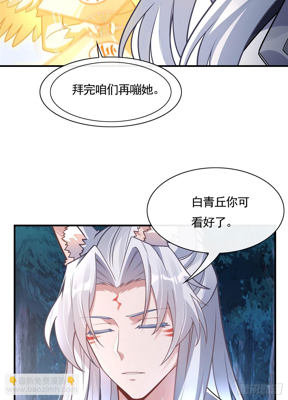 第169话 千里送徒咒(1/2)-第170话